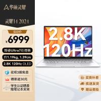 华硕笔记本电脑灵耀14-2024 UX3405MA155冰川银 oled 智慧轻薄本 会员专享价6898元